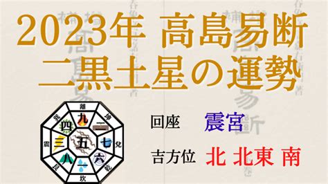 今年運勢2023|【2023年の運勢】どんな年になる？出雲阿国の九星。